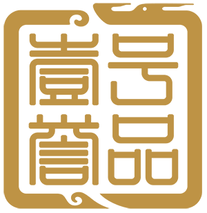 壹号誉品