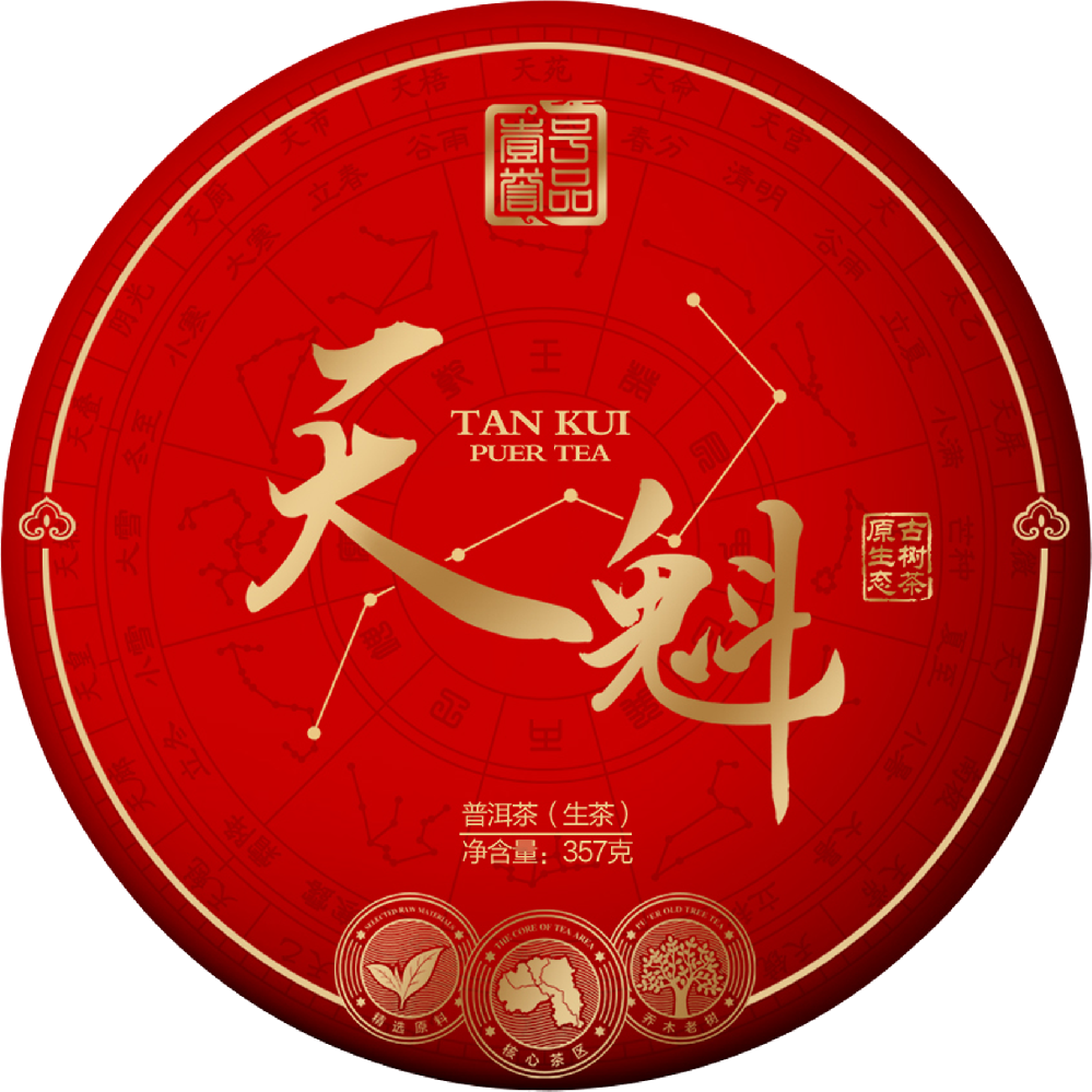 天魁 TIAN KUI PUER TEA  普洱茶（生茶）