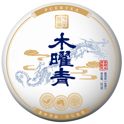木曜青